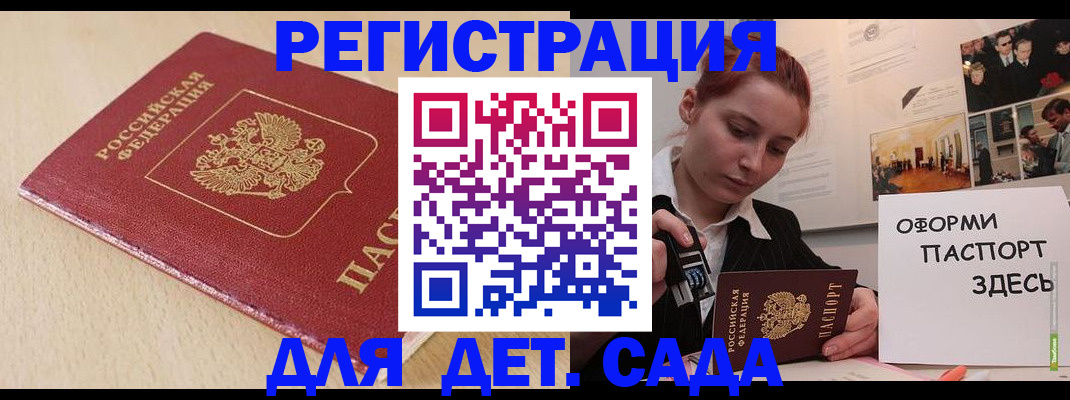 прописка в Енисейске