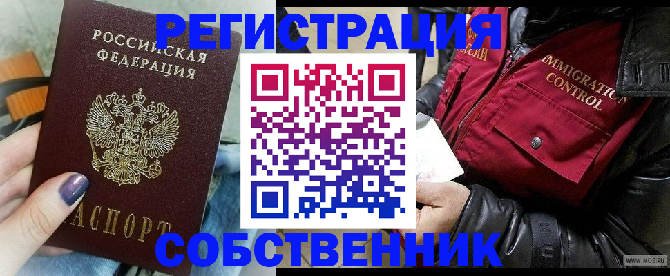 регистрация для дет. сада в Енисейске